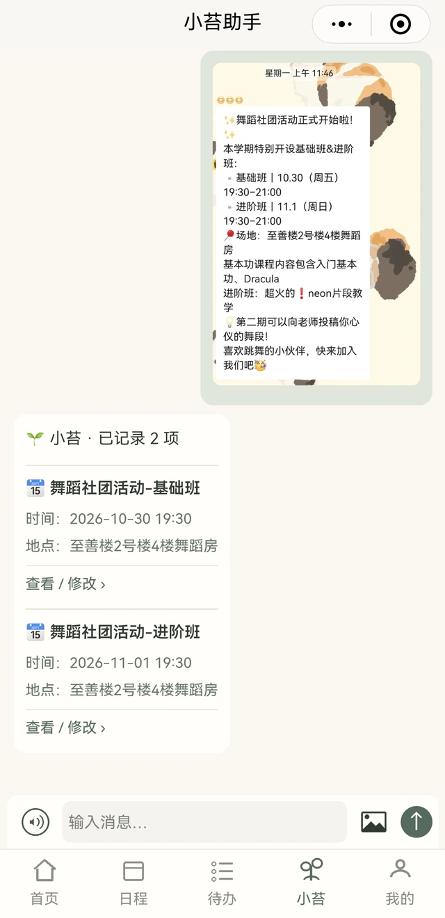图片识别结果